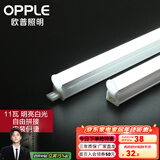欧普（OPPLE）led灯管一体化led灯超亮日光灯全光管长条灯 2只装【11瓦】1米-白光