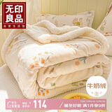 无印良品加厚羊羔绒牛奶绒毛毯冬季保暖午睡毯子毛毯被空调盖毯 150*200cm