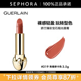 娇兰（Guerlain） 臻彩宝石缎光唇膏 经典缎光【单独内芯】 口红 3.5g， 319 焦糖摩卡色