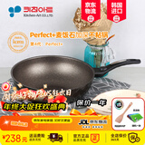 Kitchenart韩国原装进口麦饭石燃气灶不粘炒锅家用无油烟轻便平底加深不粘锅 【韩国进口】单锅【无盖】 30cm