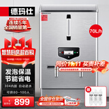 德玛仕（DEMASHI）开水器商用 电热开水机开水炉热水器全自动进水工厂饮水机304不锈钢烧水器 KS-60F（发泡款）380V