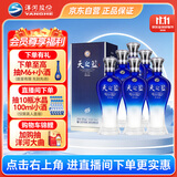 洋河 蓝色经典 天之蓝42度520ml*6瓶 整箱装 绵柔浓香型白酒