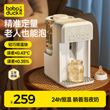 boboduck大嘴鸭恒温水壶 婴儿泡奶机定量出水 恒温壶养生壶烧水壶1.3L 热门商品