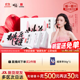 东阿阿胶桃花姬阿胶糕75g*3礼盒装即食阿胶糕礼盒装送礼送长辈见家长