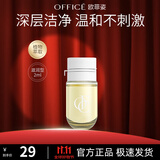 欧菲姿（OFFICE）夏威夷果植物卸妆油温和卸净全脸眼唇干油皮洁颜油 2ml替换装（夏威夷果滋润型）