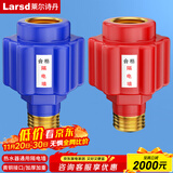 莱尔诗丹（Larsd）T15 电热水器防电墙外置防漏电保护配件阻隔电墙通用型冷热2个装