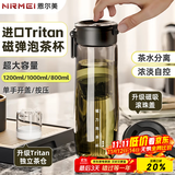 恩尔美（nRMEi）茶水分离杯玻璃杯磁弹磁吸泡茶杯男士防烫耐高温双层高硼硅水杯子 黑色800ml【TRITAN杯身+磁吸】