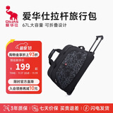 爱华仕旅行包大容量拉杆包可扩展手提旅行袋折叠拉杆袋短途登机包黑色