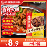 海底捞香辣羊蝎子调料香辣味180g 炖牛羊肉火锅底料炖料调味品