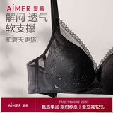 爱慕（Aimer）内衣无钢圈透气洞洞杯聚拢薄款蕾丝性感女士文胸AM173051