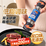 云山半海盐黑胡椒+黑胡椒混合调料 双研磨头 低脂健身餐牛排烧烤调料