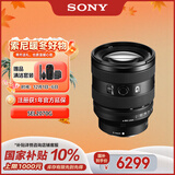 索尼（SONY）FE 20-70mm F4 G全画幅超广角标准变焦G镜头（SEL2070G）