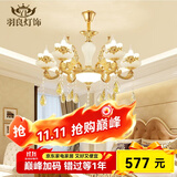 羽良 欧式客厅吊灯大气复式楼水晶餐厅卧室广东中山灯具套餐三室两厅 凤凰牡丹8头-三色调光