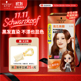 施华蔻（Schwarzkopf）斐丝丽黑发直染染发霜7-75南瓜焦糖(潮流彩染 染发剂 无需漂发)
