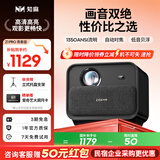 知麻（ZEEMR）Z1 PRO 投影仪家用超高清 投影机 智能家庭影院 原生1080P卧室投影 AI自动对焦 国家补贴