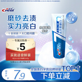 佳洁士全优7效牙膏40g 祛牙渍健白【回购券】送尝鲜装新老包装随机发货