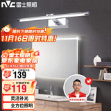 雷士照明（NVC）LED家用镜前灯浴室灯防水防雾壁灯化妆灯卫生间壁灯铝材 正白光