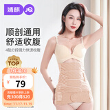 婧麒（JOYNCLEON）产后收腹带塑身透气术后束腹带骨盆带产妇顺产剖腹产专用肤色XL 