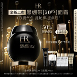 赫莲娜HR全新黑绷带50PX面霜50ml玻色因护肤品化妆品礼盒送女友生日礼物