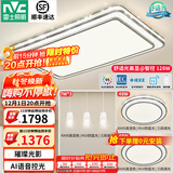 雷士（NVC）吸顶灯客厅灯语音智能现代轻奢新中式卧室灯led照明灯具套餐-晶宏 【舒适光】智控客厅2室2厅餐吊灯