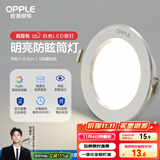 欧普（OPPLE）LED筒灯嵌入式孔灯吊顶灯超薄客厅漆白全铝 5瓦暖白开孔7-8.5cm
