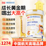 宜品畅益高学生奶粉儿童成长高钙奶粉3-15岁内乳铁蛋白青少年骨骼发育 升级款CBP4罐装科学助力90%顾客选本地仓