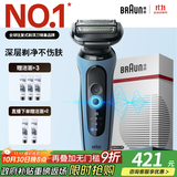 博朗朱一龙同款电动剃须刀5系Pro剃须刀礼盒款刀头往复式刮胡刀男士送老公生日礼物 男