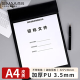 西玛（SIMAA）A4磁吸皮质会议板夹 磁吸文件夹会议商务书写夹板 报告夹写字垫板办公用品8593 黑色