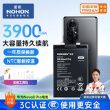 诺希 适用于华为NOVA8pro手机电池 加强版3800mAh 内置电池更换大容量 通用华为NOVA8pro