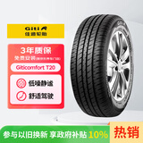 佳通轮胎(Giti)轮胎175/70R14 84H  T20 适配 瑞纳/桑塔纳/赛欧/起亚K2