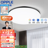 欧普（OPPLE） LED 过道吸顶灯具卧室阳台灯玄关灯饰 现代简约YT 升级呵护光【黑边-小卧室灯】