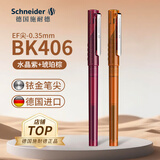 施耐德（Schneider）钢笔学生成人练字笔男女三四年级办公专用签字墨水笔BK406-水晶紫EF尖+琥珀棕EF尖
