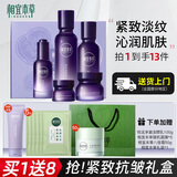 相宜本草紫芝悦活柔嫩抗皱护肤品套装淡纹水乳面霜精华眼霜礼盒新年礼物 礼盒5件套（赠洁面+面霜+面膜）