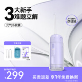倍至冲牙器元气胶囊洗牙器 京东自营 李佳琦同款伸缩便携家用清洁口腔 礼品送人 生日礼物【出行必备】