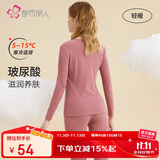 都市丽人保暖衣套装女玻尿酸圆领磨毛纯色中厚打底秋衣秋裤2W31A2