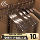 柚乐居铝合金衣架子挂衣服金属无痕防滑大号加粗加厚结实轻奢衣撑挂衣架 【加宽加长款】优雅银（长45cm架宽2.9cm）10个装