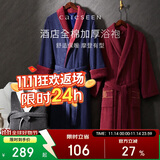 康尔馨五星级酒店浴袍 男女全棉毛巾料家居服浴衣 加厚柔软吸水 蓝色
