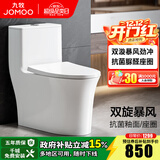 九牧（JOMOO）马桶家用一级水效防臭卫浴虹吸式马桶坐便器大冲力抗菌卫生间坐厕 【50大管径-无棱内壁】11368 305坑距(2515城包安装)