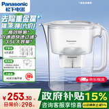 松下（Panasonic）过滤净水器家用滤水壶净水壶（1壶6芯套装）自来水过滤器3.5L滤水壶 白色升级款