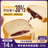 三只松鼠紫米夹心吐司500g 面包营养早餐学生整箱饱腹健康代餐
