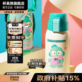 杯具熊（BEDDYBEAR）儿童水杯保温杯316不锈钢吸管直饮保温壶男女宝宝学生上学喝水杯 复古双饮-领结半鱼人620ml