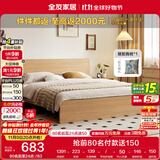 全友家居北欧原木风主卧室双人大床1.8米2米现代简约板式家用大床家具