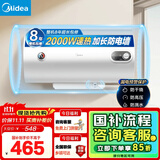 美的（Midea）【整机8年质保】40升电热水器2000W节能省电速热出租屋高温杀菌加长防电墙F40-15A3