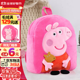 小猪佩奇书包幼儿园双肩包毛绒玩具3岁卡通小背包开学女孩生日礼物