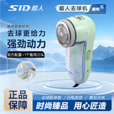 超人毛球修剪器插电式毛衣衣服去球器去毛器剃毛器除毛器剃毛球器除球器打毛器 插电式+1个备用刀片