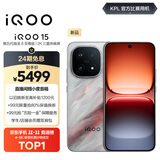 vivo iQOO 15 16GB+1TB凌云 第五代骁龙8至尊版 2K 三星珠峰屏 国家补贴 iqoo15游戏电竞手机