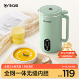 ankale【政府补贴】食品级全钢无缝内胆破壁机 家用多功能小型迷你五谷杂粮免煮豆浆机料理机AJL-PB045