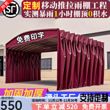 什嘉航推拉雨棚移动蓬活动伸缩式遮阳棚户外防雨大排档帐篷仓库停车摆摊 宽3米*长4米*高2.5米 顶布+架子