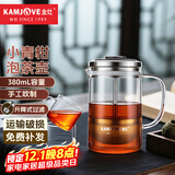 金灶（KAMJOVE） 小青柑玻璃茶壶茶具泡茶壶杯加厚过滤飘逸杯茶壶花茶壶玻璃壶 A75（380ml）搭配两个小茶杯
