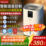亚都（YADU）无雾加湿器卧室母婴纯净型空气加湿家用办公室桌面蒸发式上加水智能语音增湿器空调伴侣SZ650-M9S